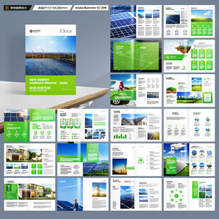 太阳能宣传册
