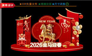 2024龙年新春美陈布置