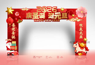 2026圣诞元旦拱门