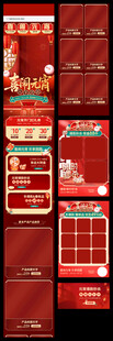 红色电商元宵节促销首页
