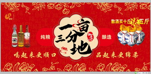 喜庆工地啤酒促销海报