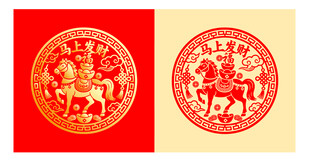 圆形马上发财剪纸窗花