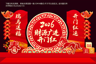 2026开门红拱门美陈