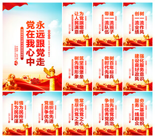 党建海报