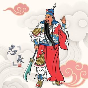 忠义关羽形象插画