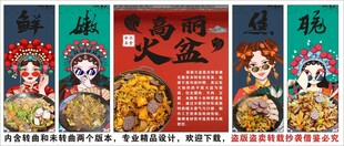 国潮高丽火盆装饰画背景墙