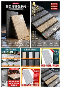 地铺石主图