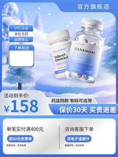 官方正品美白丸超值优惠