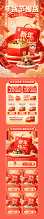 喜庆红色新年装饰素材