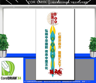 竖版中医文化墙