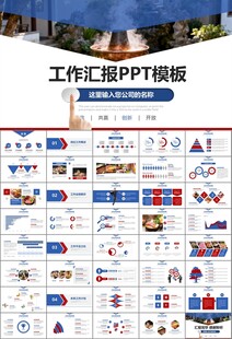 火锅加盟连锁PPT模板