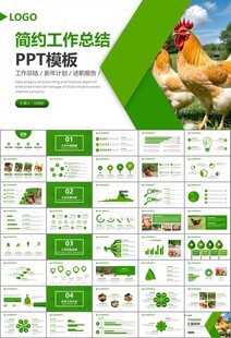 绿色生态农家鸡舍家禽养殖PPT