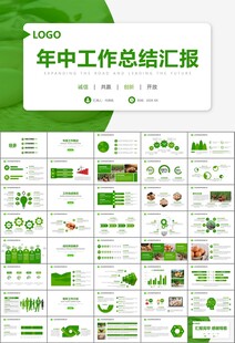 绿色生态农家鸡舍家禽养殖PPT