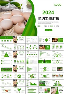 绿色生态农家鸡舍家禽养殖PPT