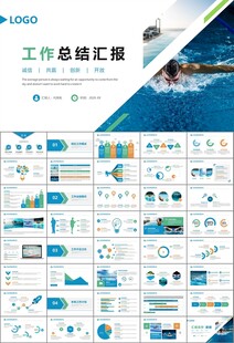 游泳比赛培训安全讲义课件PPT
