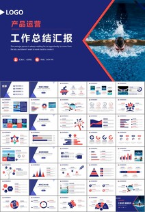 游泳比赛培训安全讲义课件PPT