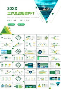 游泳比赛培训安全讲义课件PPT
