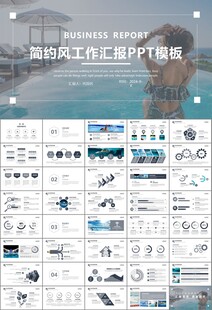 游泳比赛培训安全讲义课件PPT