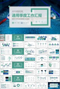 游泳比赛培训安全讲义课件PPT