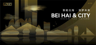 北海黑金建筑背景