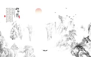 水墨山水
