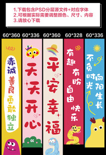 儿童多巴胺条幅