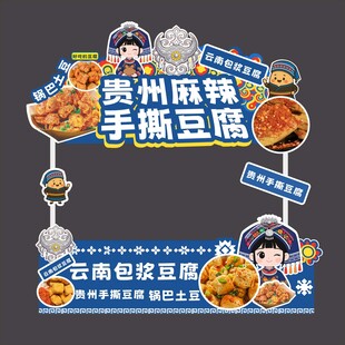 贵州风味手撕豆腐美食展示