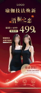 足疗足道项目上新海报