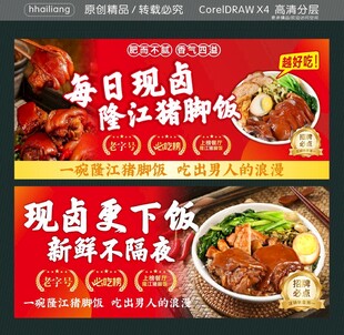 猪蹄招牌必点