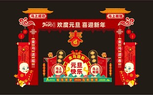 喜庆春节门楼装饰布置