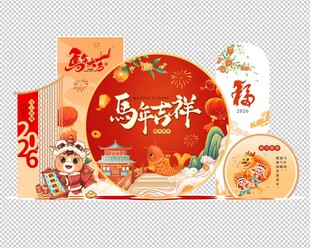 新年贺岁礼盒 福满新春