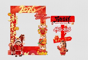 新年装饰道具 喜庆氛围感浓