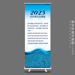 大气X展架