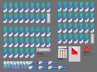 6S质量安全生产标语及图标