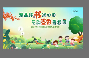 书香校园里的快乐阅读时光