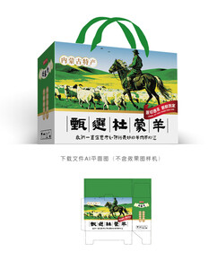 牧羊人插画包装