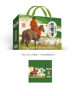 杜蒙羊包装