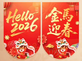 马年吊旗