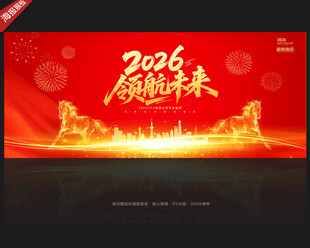 2026年会