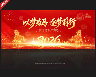 2026年会