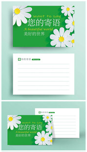 绿色心愿寄语卡