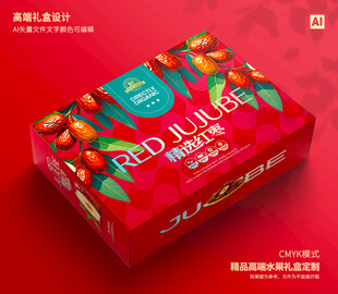 红枣包装 灰枣礼盒