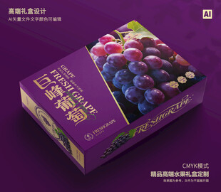 葡萄包装 巨峰礼盒