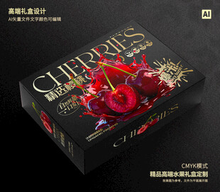 樱桃包装 车厘子礼盒