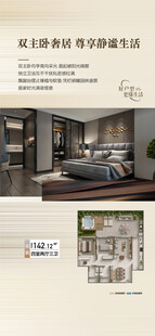 双主卧奢居尊享静谧生活户型卖点