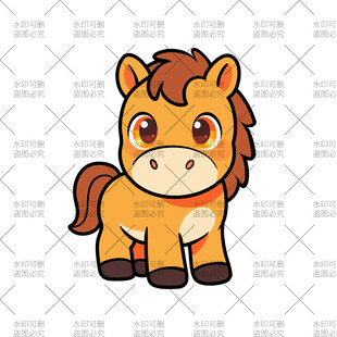 可爱卡通小马形象