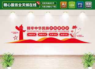 铸牢中华民族共同体意识文化墙