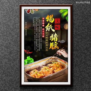 烤脑花锡纸猪脑