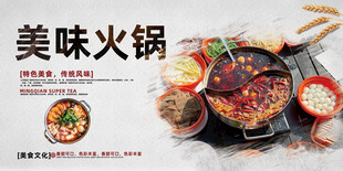 火锅