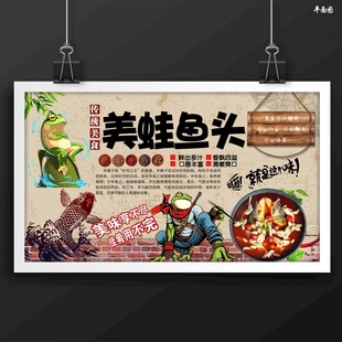 美蛙鱼头